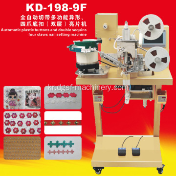 Kangda KD-198-9F 완전 자동 커팅 벨트 특수 모양의 4 클로 바닥 버클 더블 레이어 스팽글 머신 컴퓨터 자수